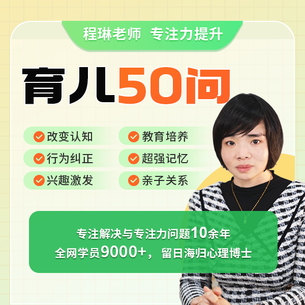 博士妈妈育儿50问