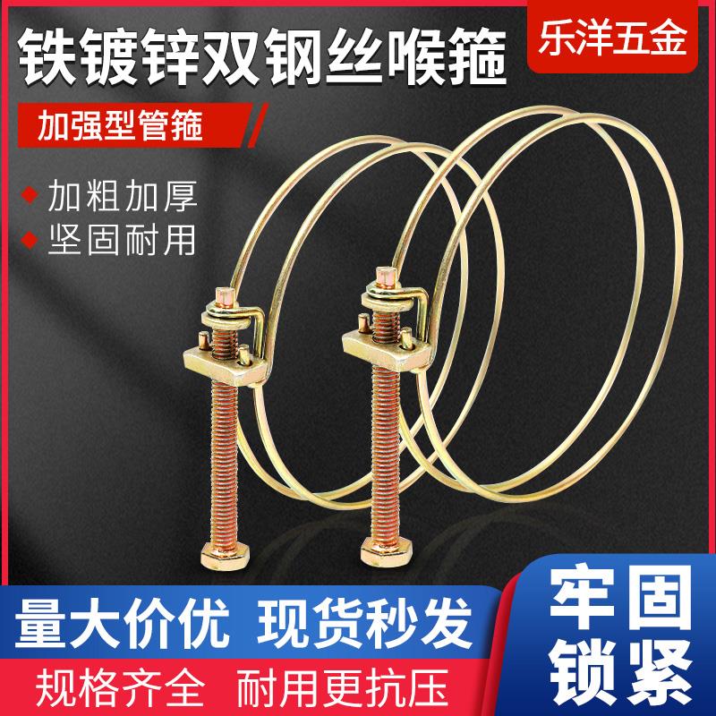 整包100只铁镀锌双钢丝喉箍强力抱箍钢丝箍紧固件卡箍水管卡扣