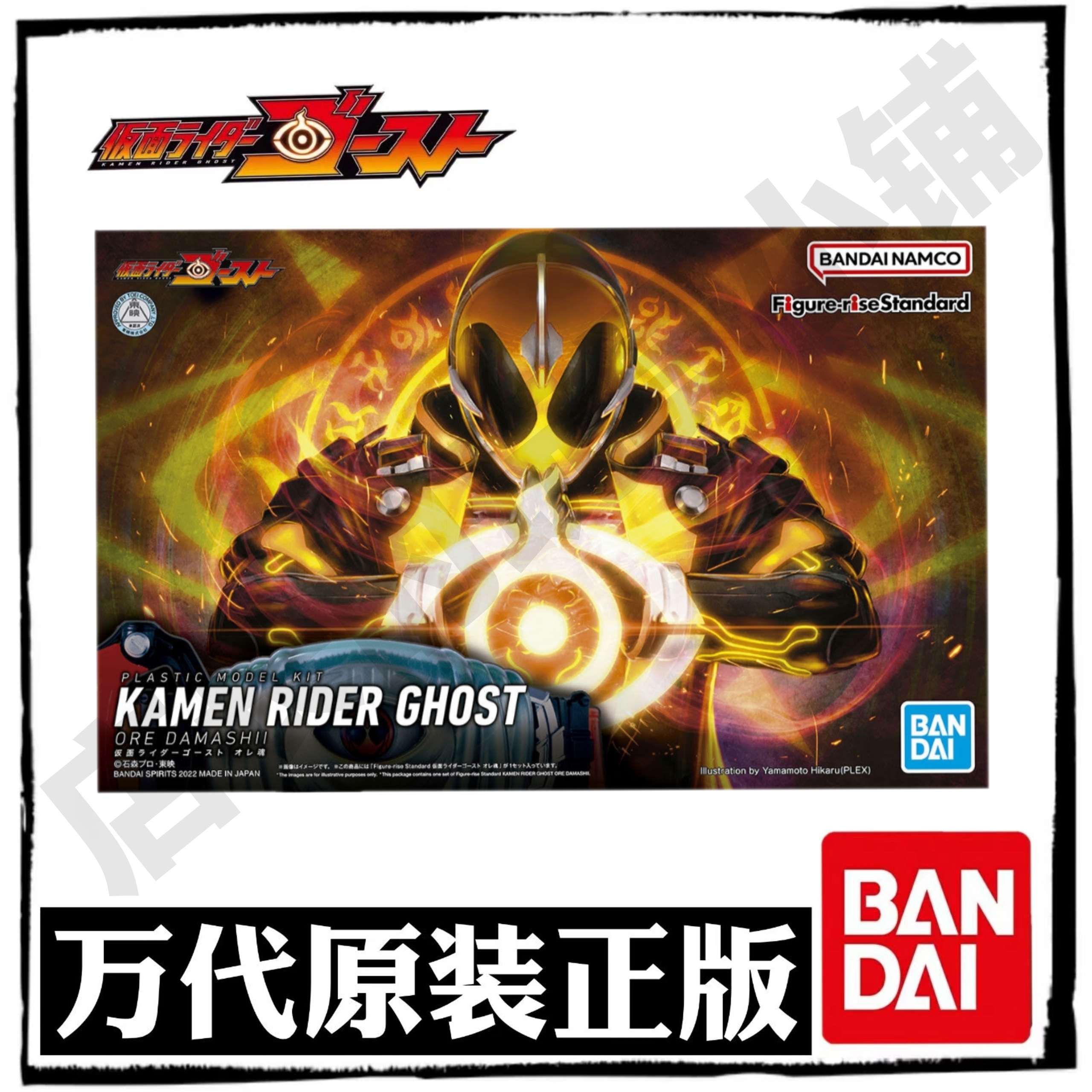 万代 Figure-rise 假面骑士 ghost 灵骑 我魂 鬼仔 拼装模型