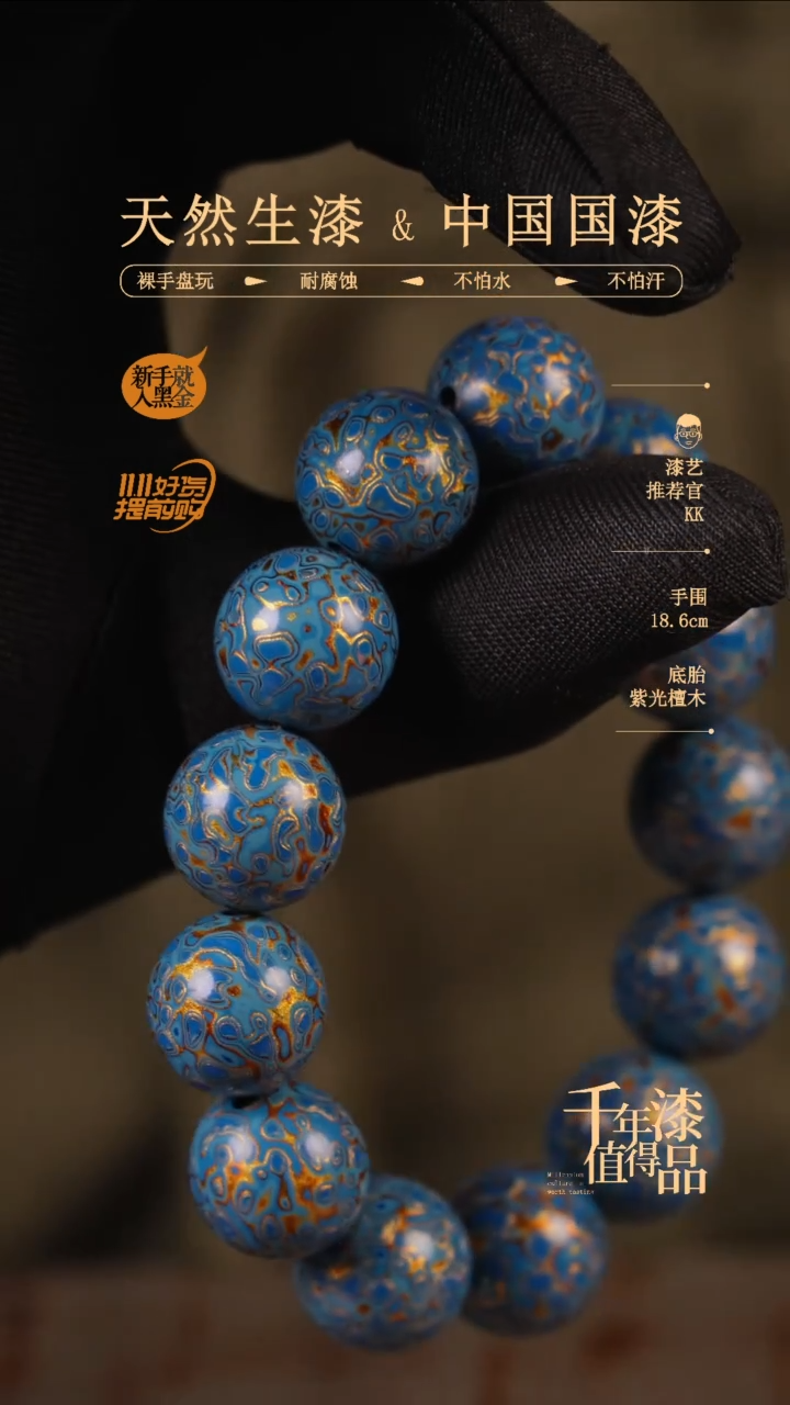 【闪购商品】衔云大漆黑金漆珠手串15mm 13颗