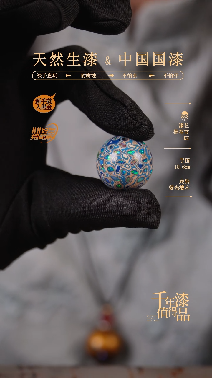 【闪购商品】衔云大漆非遗漆珠20mm