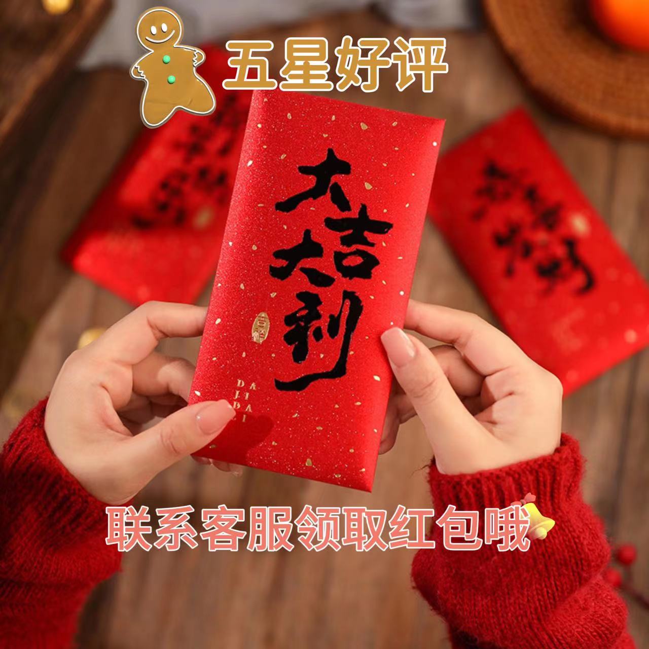【红包】五星好评赠一元