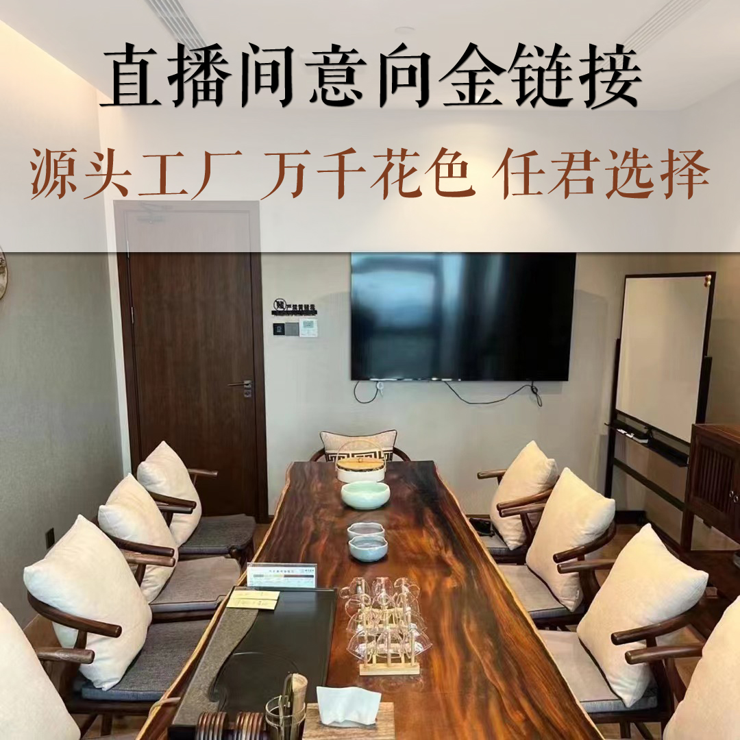【全款链接】原木实木大板茶桌办公桌个性展厅现货