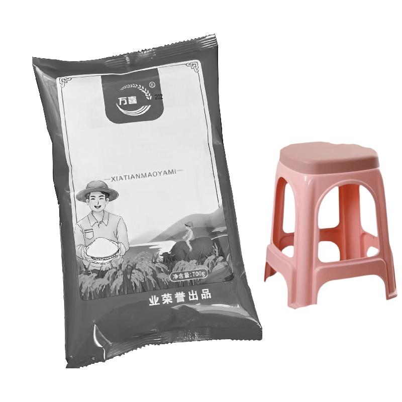 [可拍4次]到手一代柒百克   破损丢件联系客服  板凳商家赞助