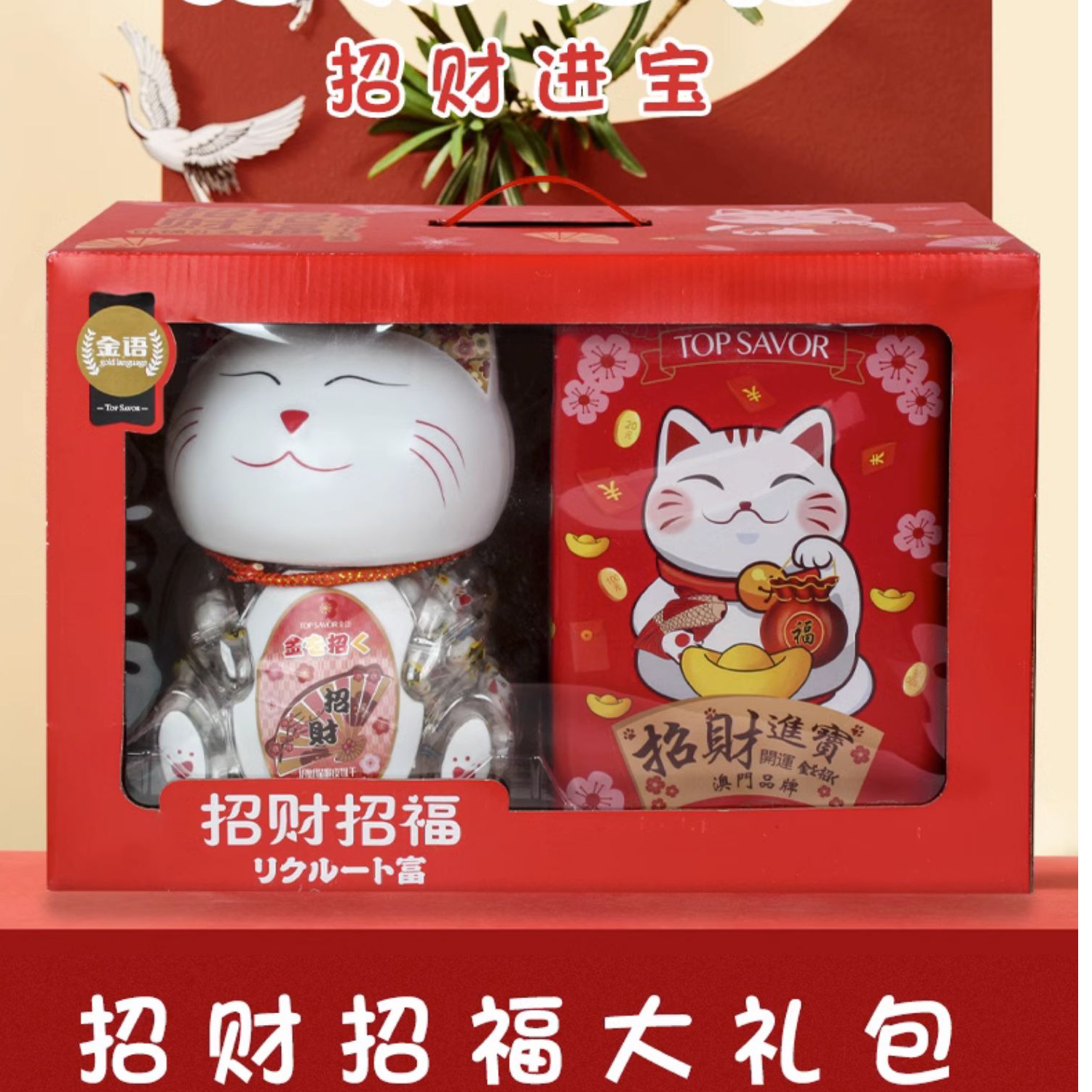 Q金语招财招福礼盒曲奇饼干557g中秋节礼结婚伴手礼铁罐盒装零食