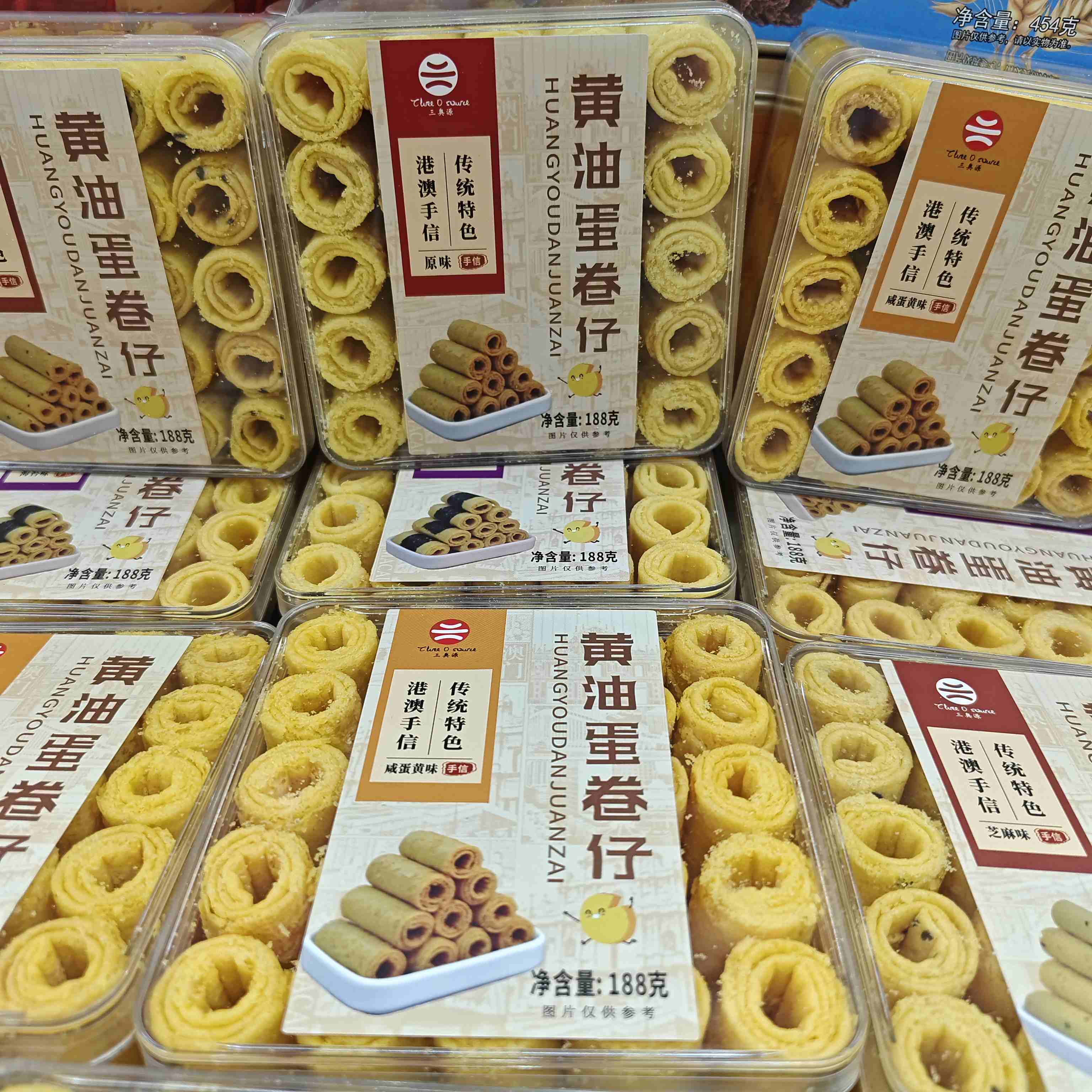 X三奥源港澳特产手信黄油蛋卷188g蛋卷仔传统特色美味