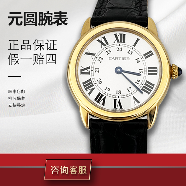 99新 Cartier/卡地亚 间金伦敦 W6700355 29 女士 经典 时尚 单表