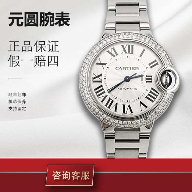 99新 Cartier/卡地亚 蓝气球W6920071 33钢带后钻女士机械表 单表