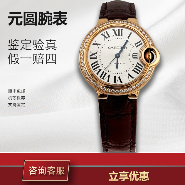 99新 Cartier/卡地亚 蓝气球系列 WJBB0033 33原钻 机械女款 全套