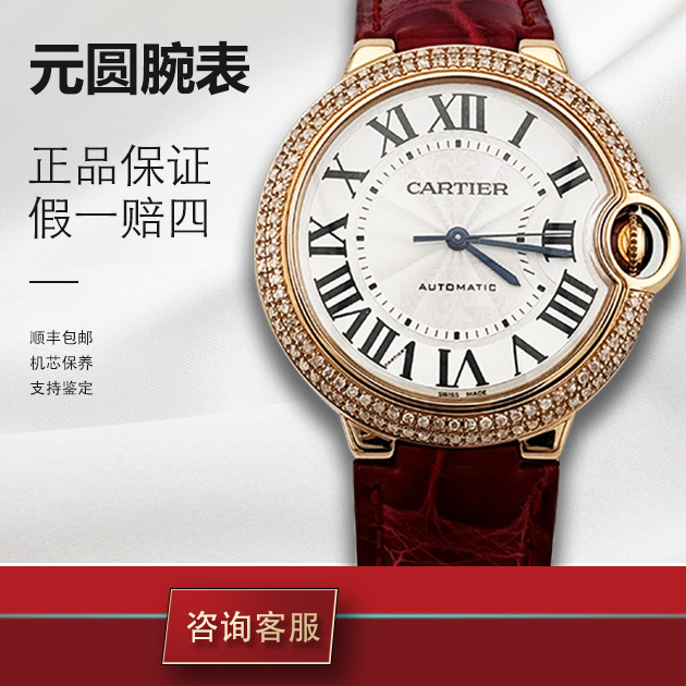 99新 Cartier/卡地亚 蓝气球系列WE900551 36玫瑰金 双圈原钻单表