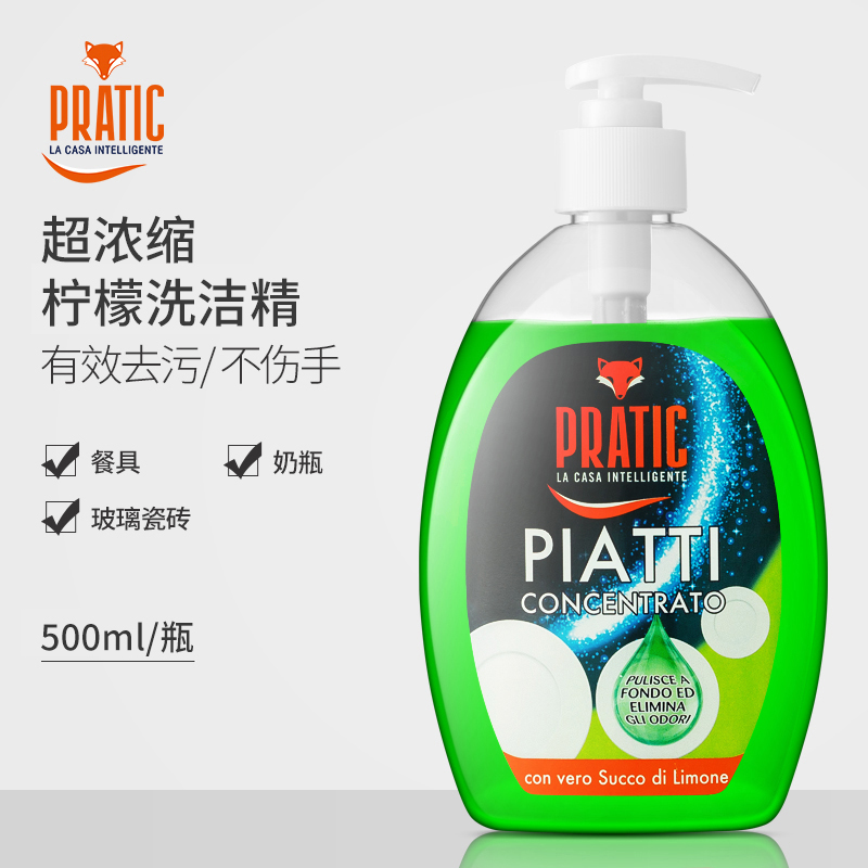 狐狸爸爸超浓缩柠檬食品级洗洁精奶瓶去污玻璃保湿抑菌去油