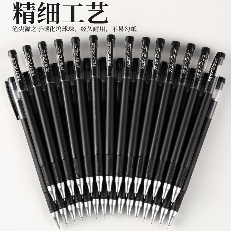 小扬哥20支2.99磨砂中性笔针管头碳素水性快干黑笔芯签字笔办公学