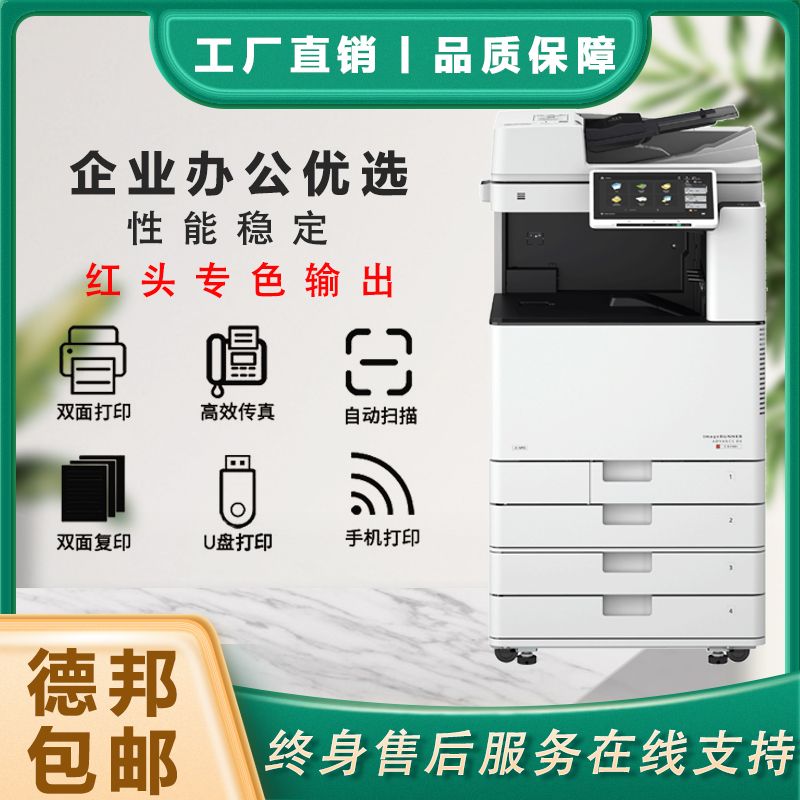 95新 C3530彩色复印机a3办公wifi打印机数码激光办公商用大型高速
