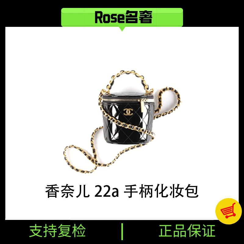 99新 Chanel/香奈儿 Rose/香奈儿22a手柄化妆包漆皮黑金