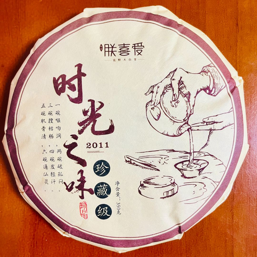 2011年白露寿眉老白茶 精品茶叶 珍藏白茶饼 350克