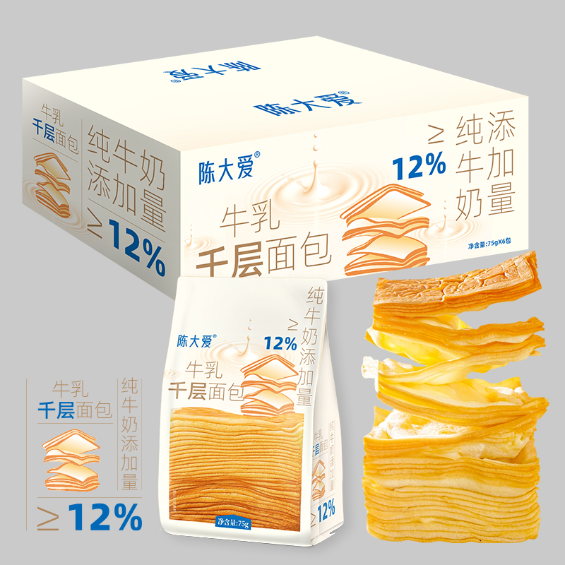 发酵面包小零食牛乳千层吐司奶香手工营养休闲解馋糕点早餐超软