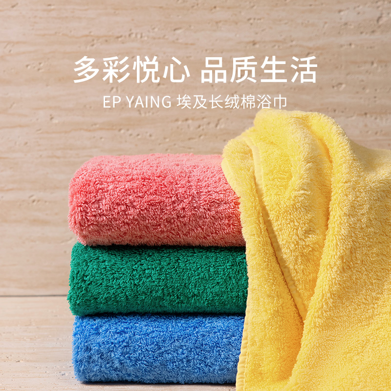 EP YAYING雅莹 埃及长绒棉巾纯棉家用纯色柔软浴巾 商场同款L401A