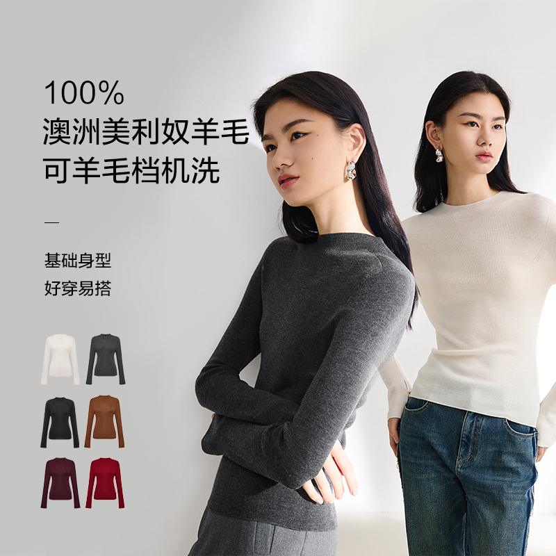 【无缝可机洗针织】EP雅莹羊毛修身内搭针织打底衫 秋新品9917A