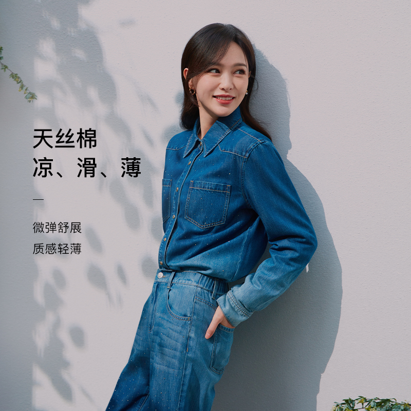 [唐嫣同款]EP雅莹女装 渐变水洗天丝烫钻牛仔衬衫 新款J203A