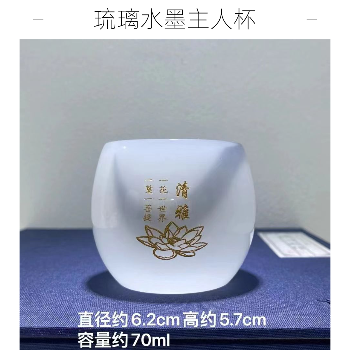 玉瓷琉璃主人杯禅意品茗茶杯精致禅定杯高端高档泡茶主人杯手工杯