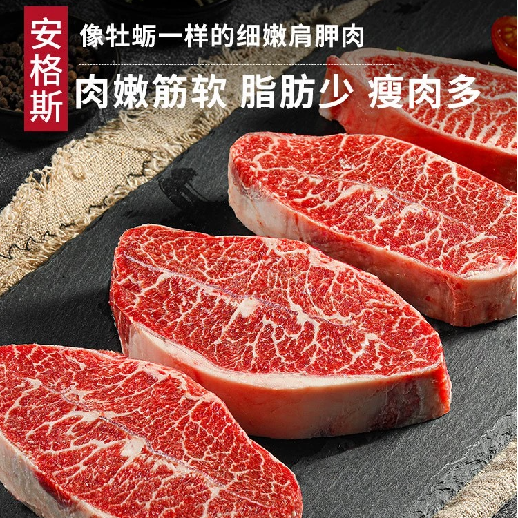 原切牛排澳大利亚板腱牛排原切安格斯谷饲牡蛎肉进口新鲜雪