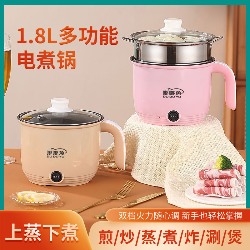学生宿舍小电煮锅电煮锅电饭煲迷你单人电热锅电蒸锅家用蒸煮炒