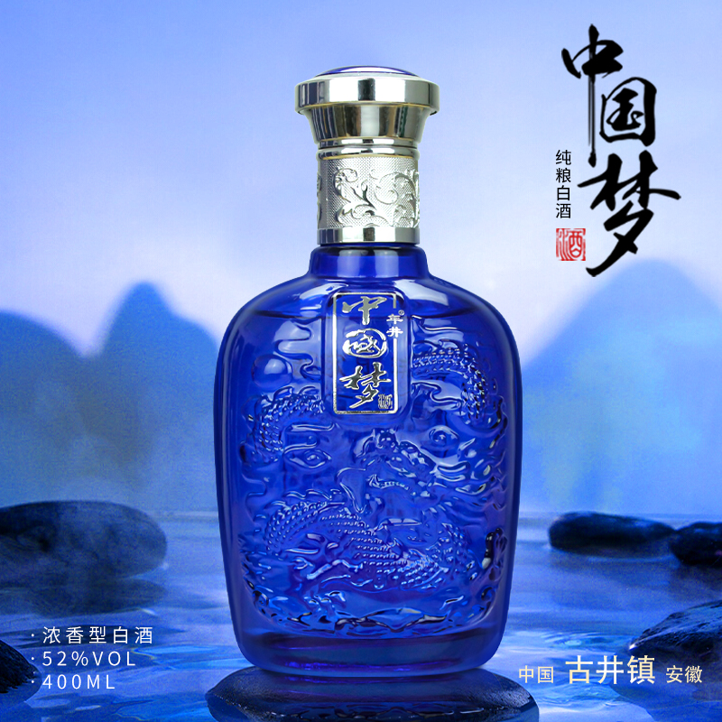 年井【主播福利】蓝樽52度浓香型纯粮食白酒简装光瓶酒52度