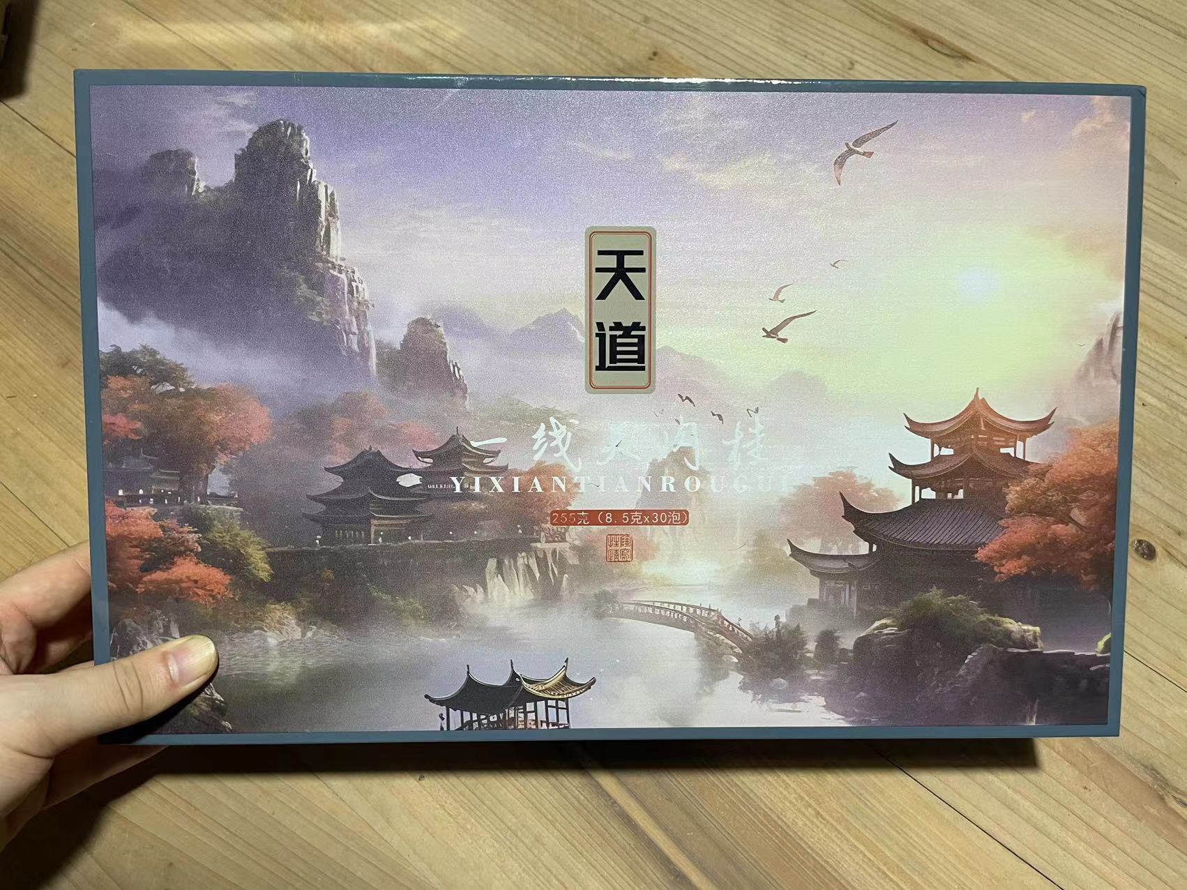 武夷岩茶天道半斤A。