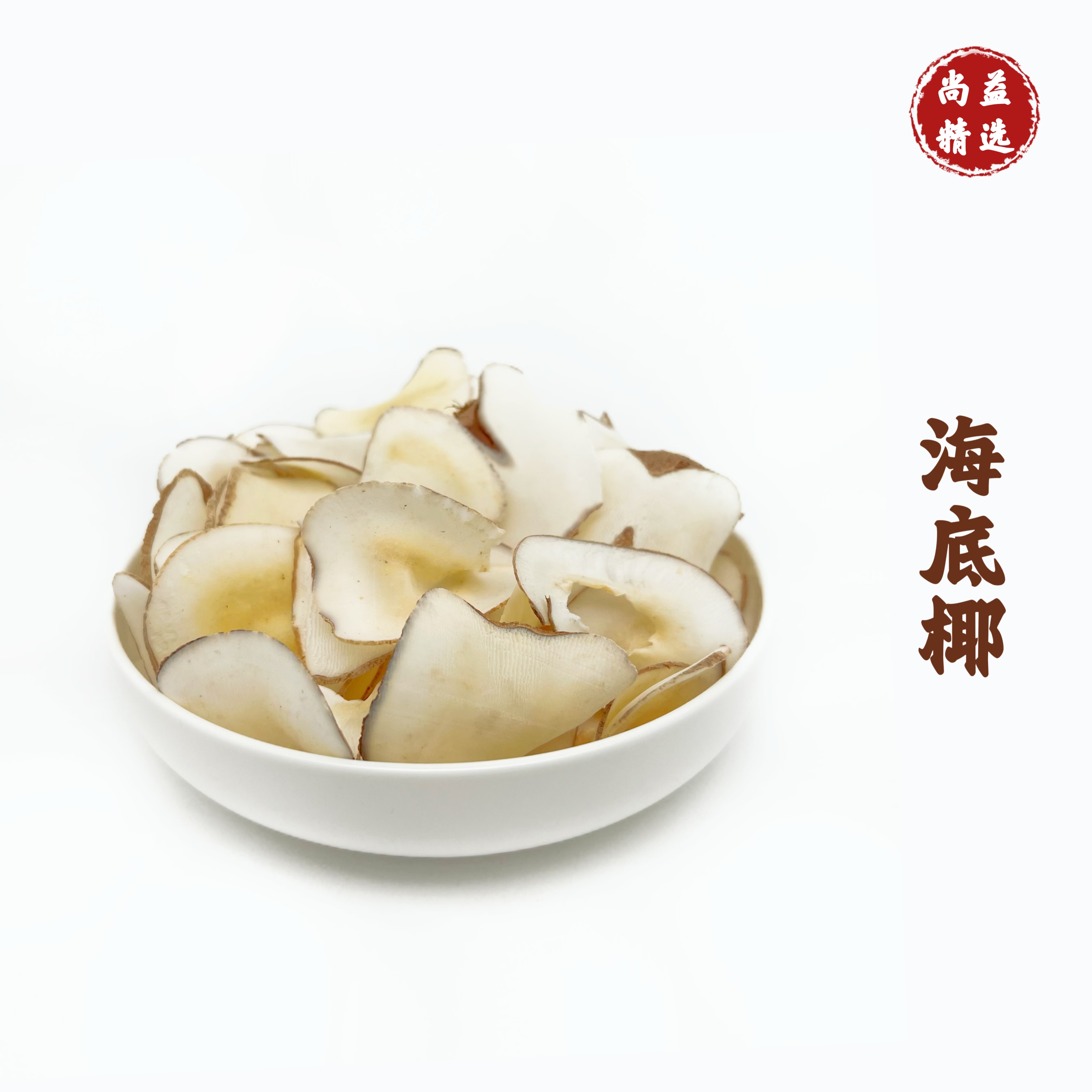 海底椰片煲汤材料可搭配无花果