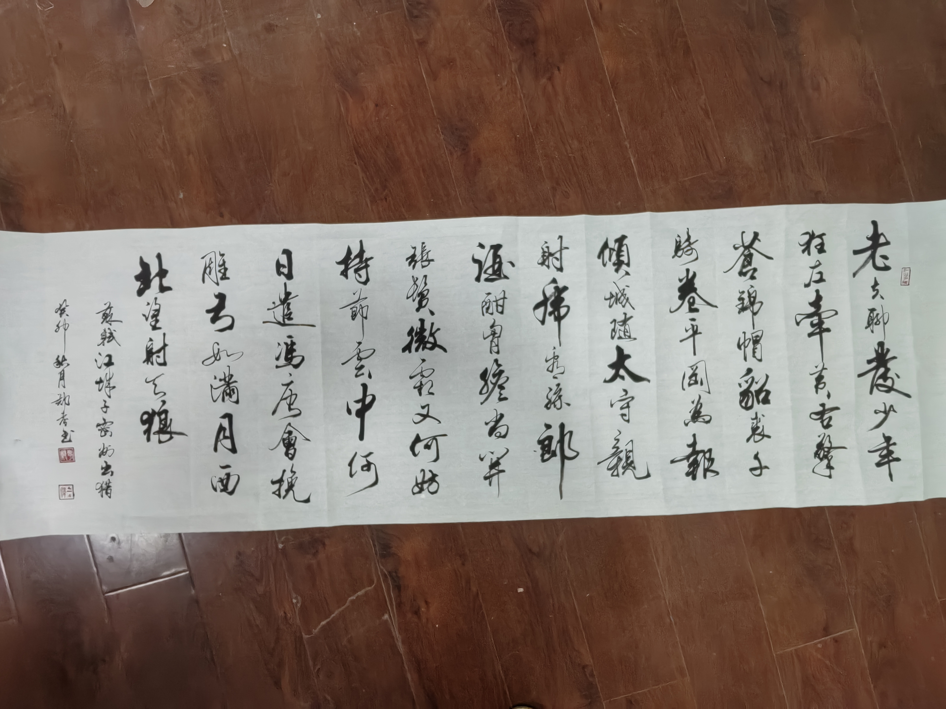 书法作品  江城子 密州出猎 160㎝×50㎝ 无装裱