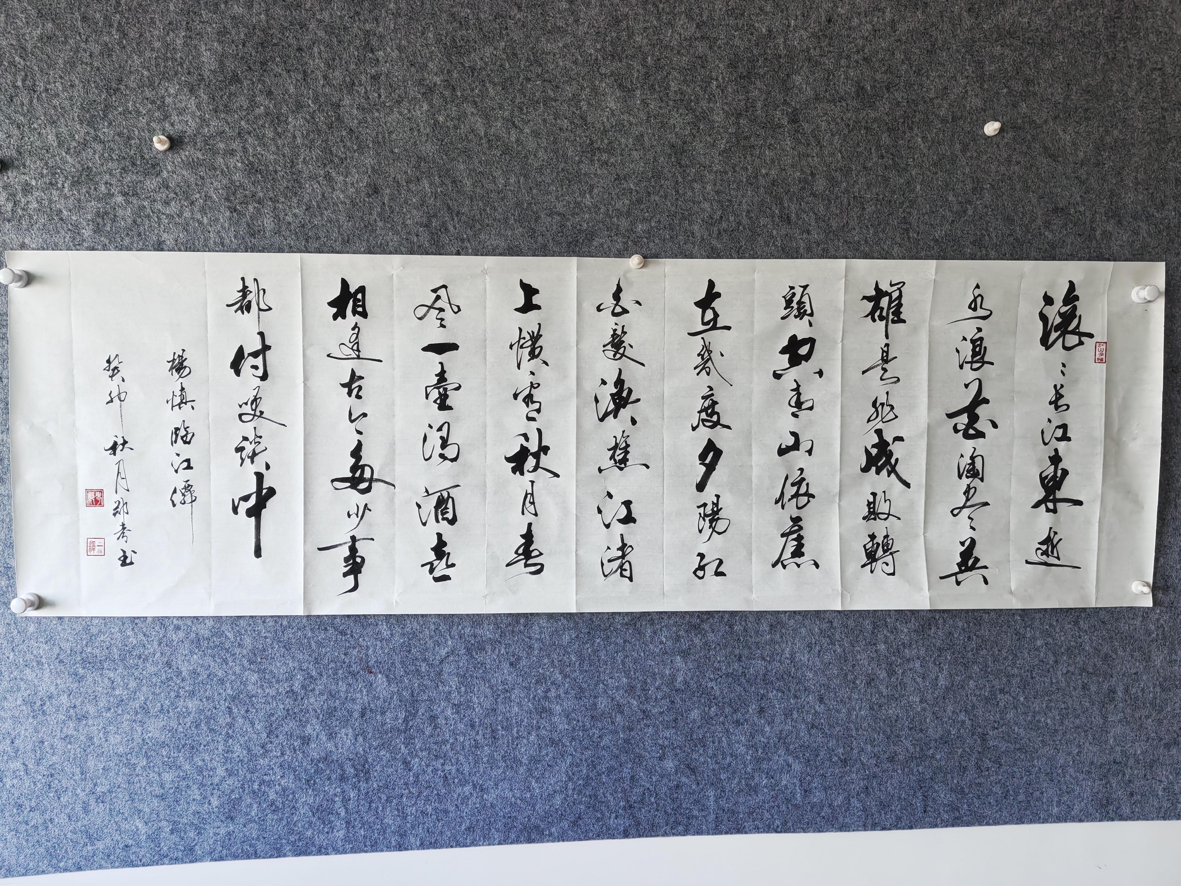 书法作品：临江仙 160cmx50cm  无装裱