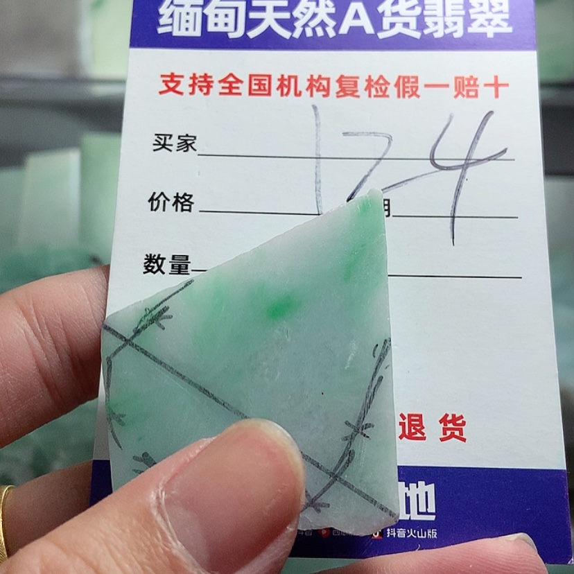 【闪购商品】定制翡翠未镶嵌