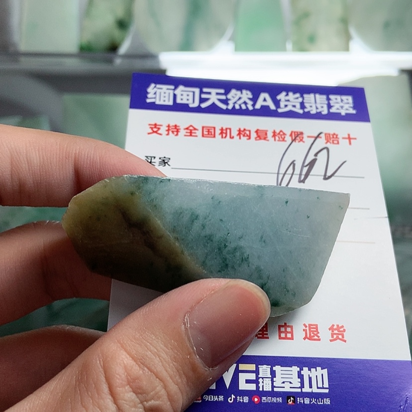 【闪购商品】翡翠珠宝奇石未镶嵌