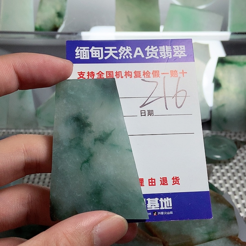 【闪购商品】定制翡翠未镶嵌阿*.