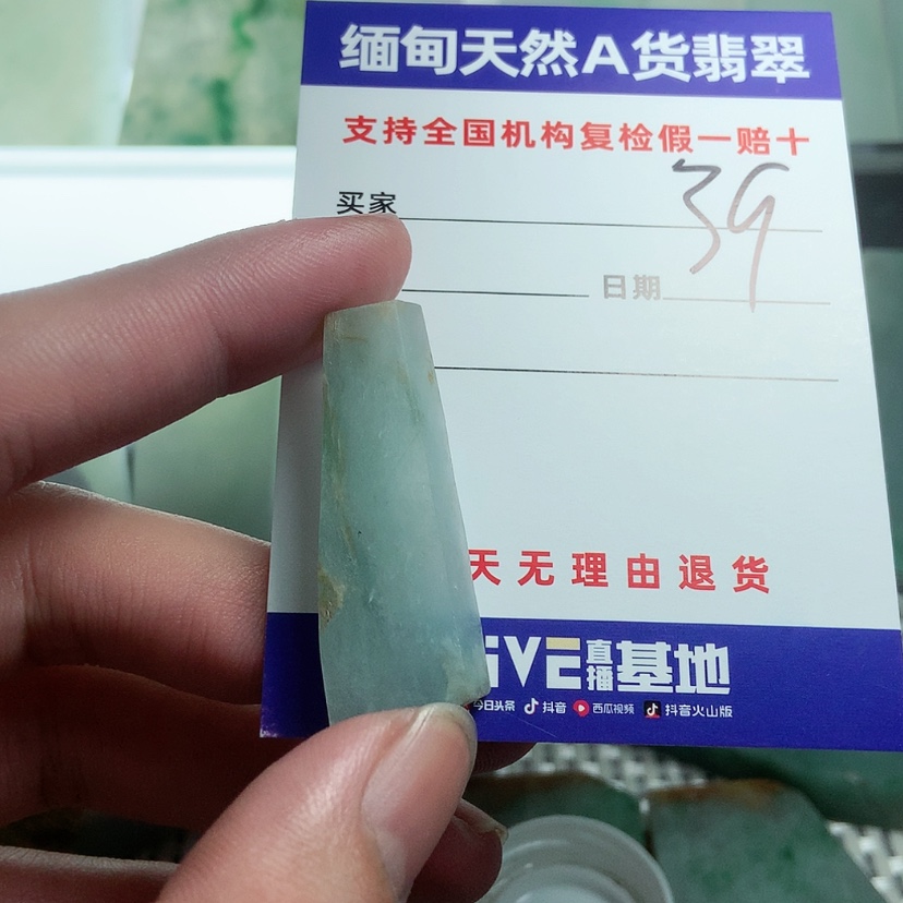 【闪购商品】翡翠珠宝奇石未镶嵌