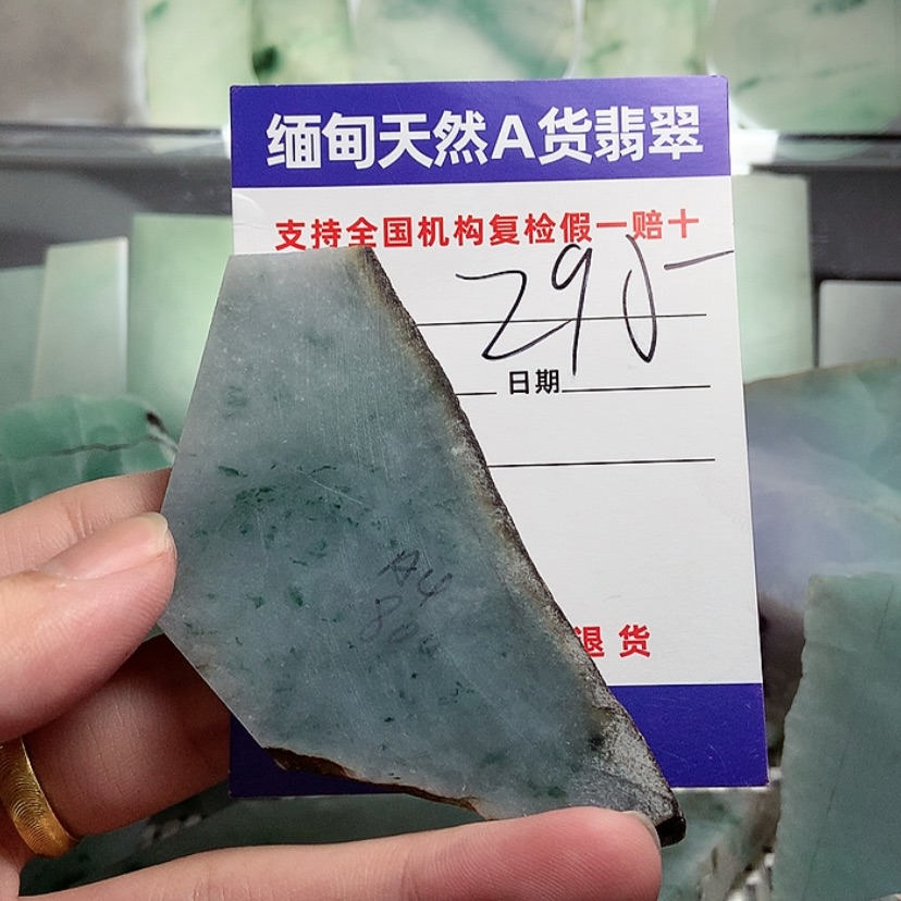 【闪购商品】定制翡翠未镶嵌