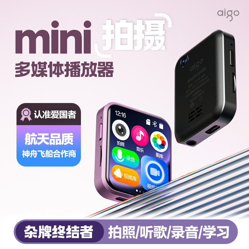 爱国者可拍照mp3音乐播放器mp4随身听学生版蓝牙便携式看小说触屏