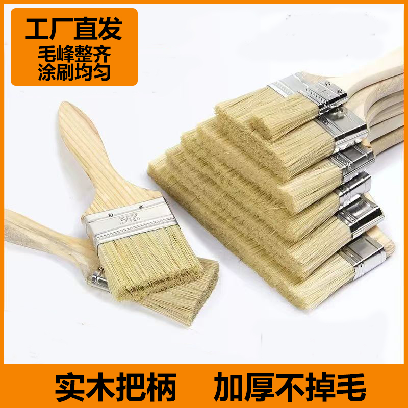 木柄加厚涂料油漆刷毛刷工业批发不掉毛家用软硬清洁毛刷猪毛刷子