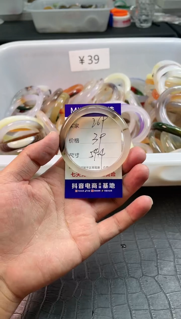 【闪购商品】玛瑙手镯未镶嵌269