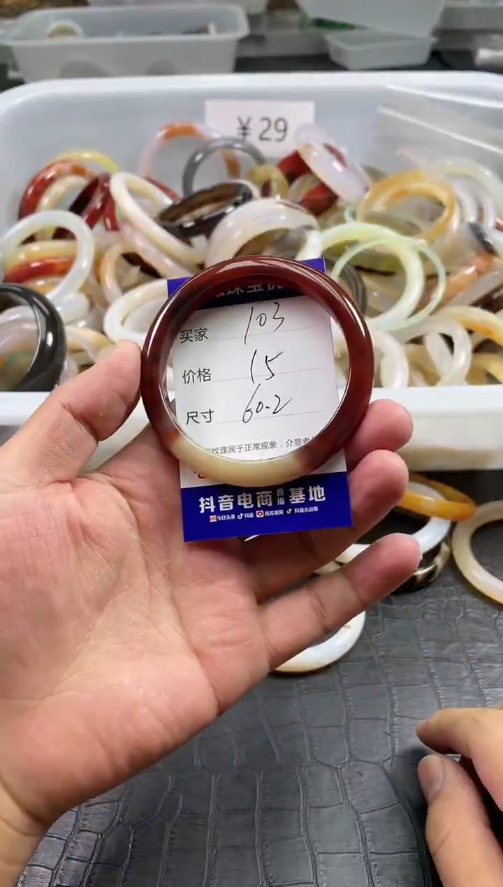 【闪购商品】玛瑙手镯未镶嵌103