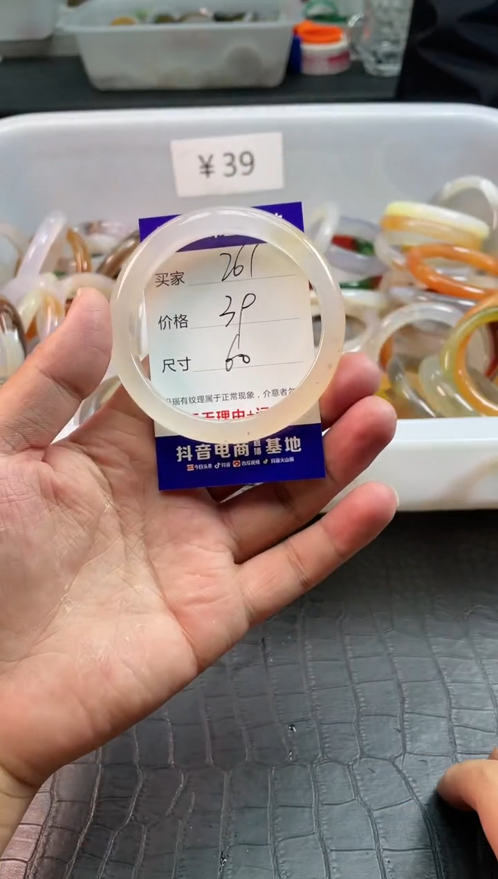 【闪购商品】玛瑙手镯未镶嵌261