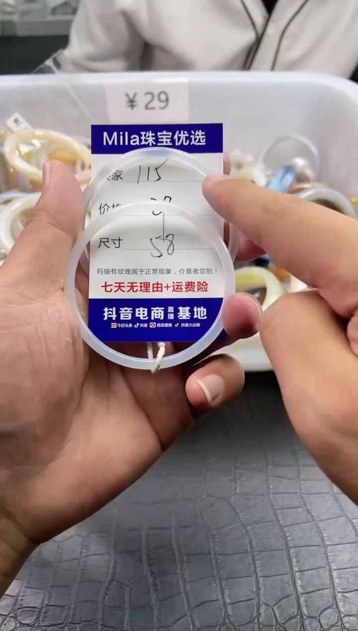 【闪购商品】玛瑙手镯未镶嵌115