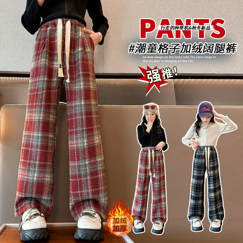女童加绒格子裤时尚洋气百搭直筒阔腿裤新款中大童学生休闲裤