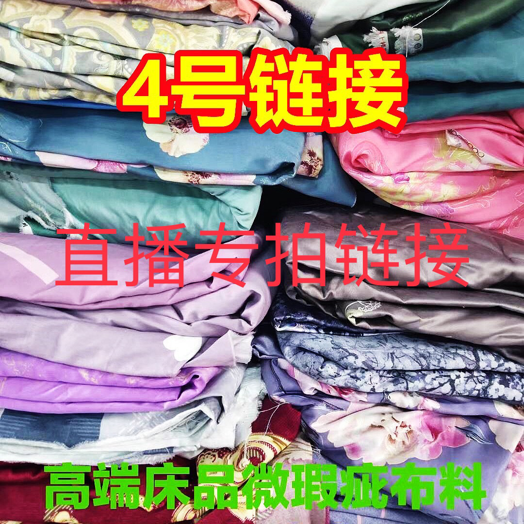 天丝贡缎外贸纯棉微瑕疵大布头