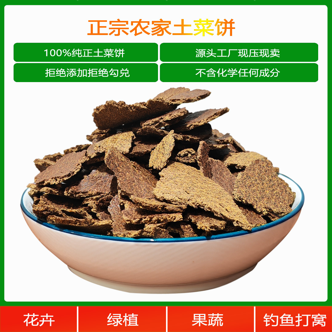 新鲜菜籽饼农家油枯钓鱼 打窝 种菜种花养殖营养有机肥料厂家直销