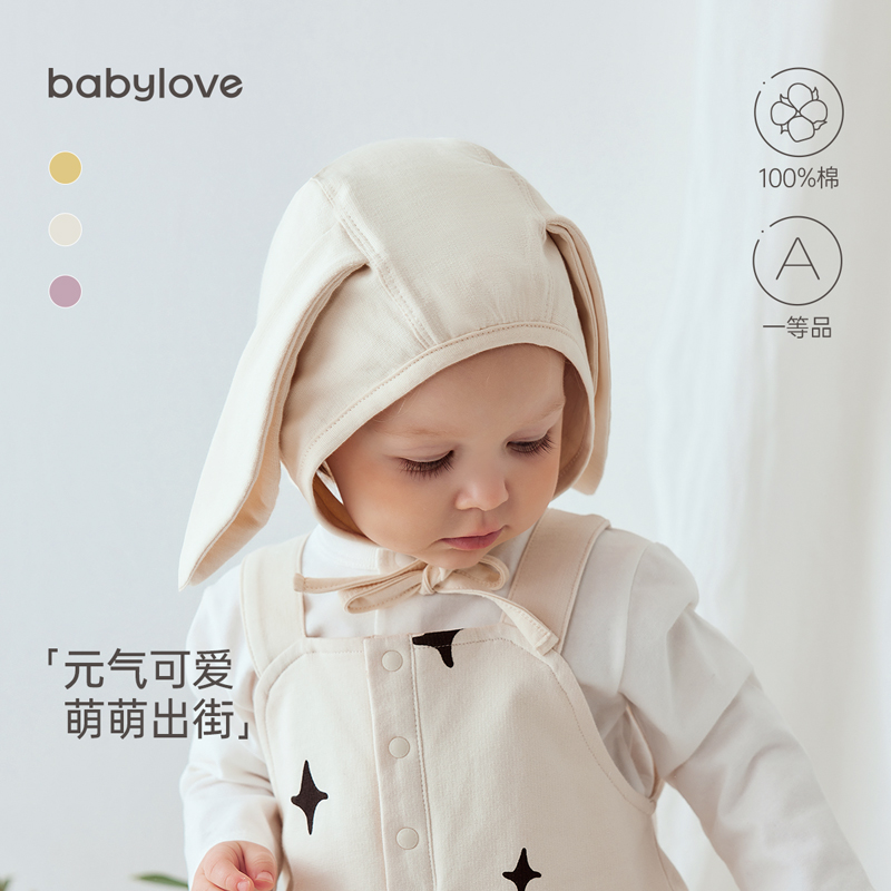 babylove婴儿帽子外出包头防风帽纯棉春秋宝宝百搭可爱超萌护耳帽