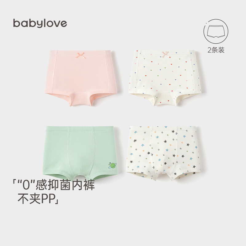  babylove男童女童内裤夏季宝宝四角裤儿童平角裤婴幼儿短裤头2件