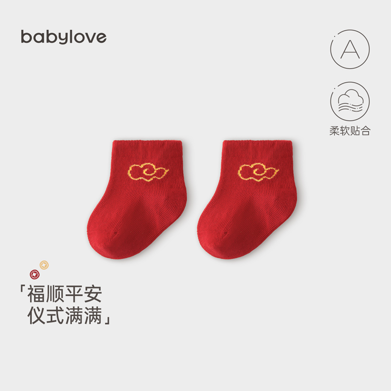babylove婴儿袜子满月百天短袜喜庆红色平安新生儿袜子柔软