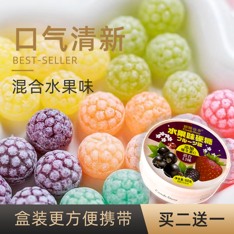 水果糖硬糖高档高端糖果果汁礼盒儿童乔迁之喜软糖送女朋友喜糖糖