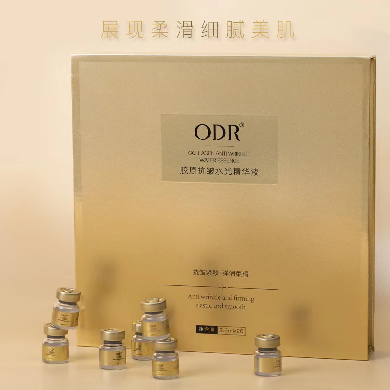 ODR二代胶原抗皱水光精华液